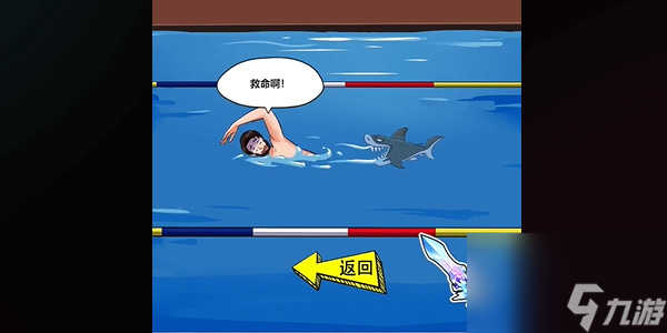 爆笑大军师瘦身计划闯关攻略