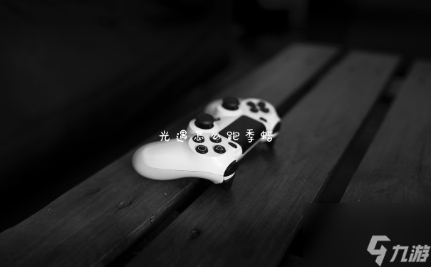 <a id='link_pop' class='keyword-tag' href='https://www.9game.cn/skygy/'>光遇</a>怎么跑季蜡