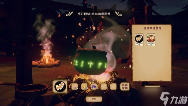 《舌尖上的魔素車》Steam頁面上線