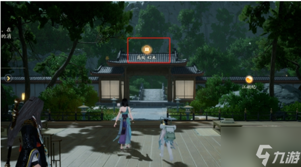 射雕手游引雷针怎么获得