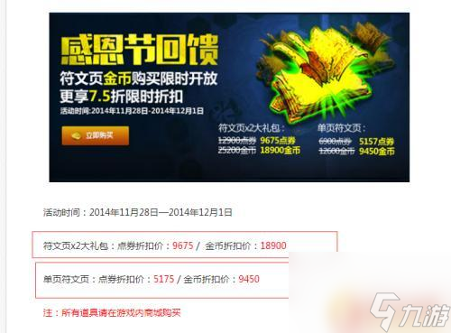 lol符文頁金幣購買方法是什么 LOL金幣怎么購買符文頁