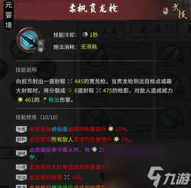 《飞剑扫八荒》攻略（利用飞剑的力量）