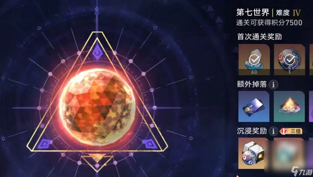 《崩坏：星穹铁道》“三倍遗器活动”刷取推荐