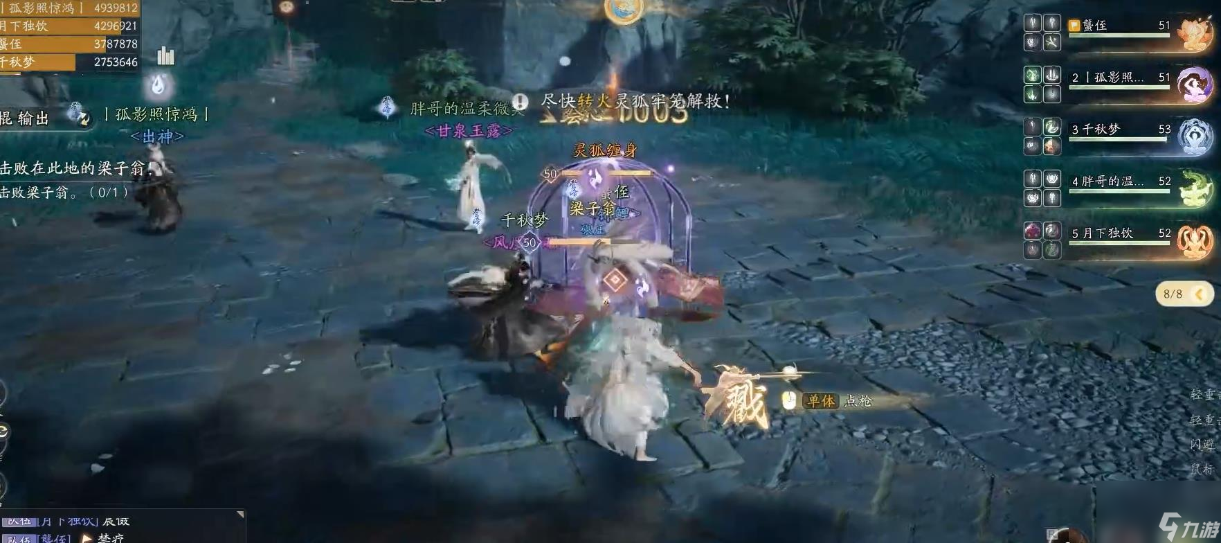 射雕梅墟副本攻略