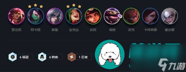 云顶之弈福星-福星阵容出装角色人口羁绊效果介绍