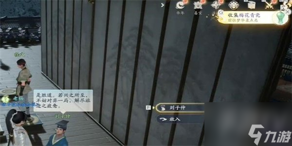 射雕手游梅花肯瓷怎么收集 梅花肯瓷收集方法介绍