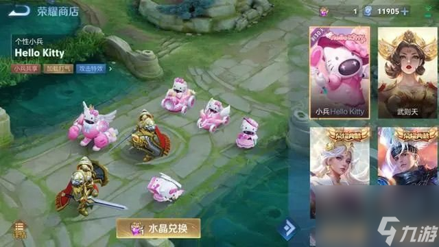 王者荣耀Hello Kitty小兵皮肤怎么用 Hello Kitty小兵皮肤设置方法