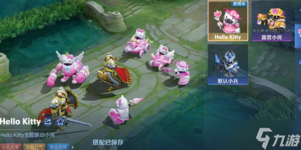 《王者荣耀》小兵皮肤怎么获得