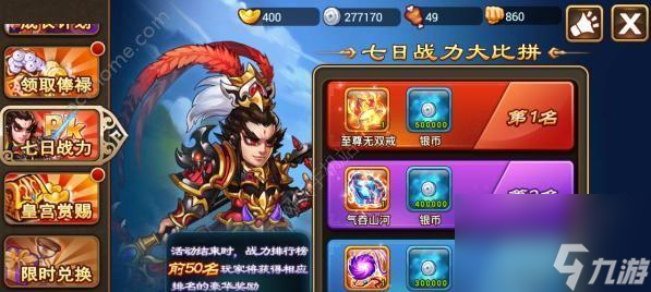 《富甲英杰传》新手攻略全解析（从零开始）