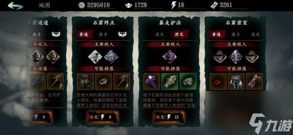 《影之刃3》纯火龙卷玩法深度解析与实战指南