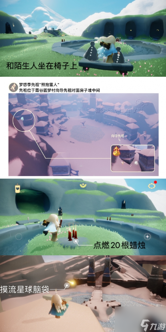《光遇》4月11日每日任务怎么做 4.11每日任务攻略2024