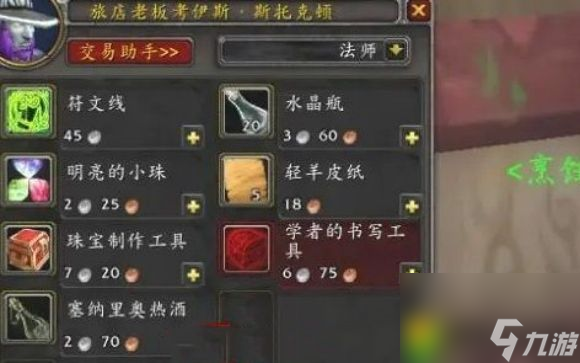 魔獸世界塞納里奧熱酒在哪弄-魔獸世界塞納里奧熱酒購買攻略