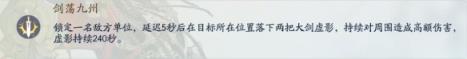 射雕将军山完颜承麟打法攻略