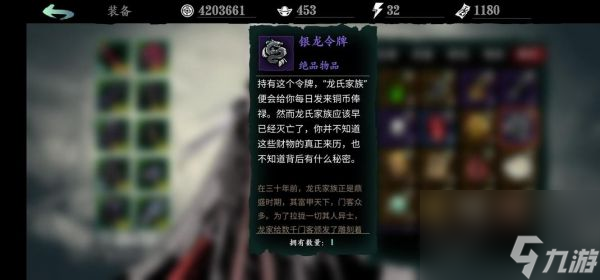 《影之刃3》金龙剑进阶指南从金龙剑到暗龙剑的华丽蜕变