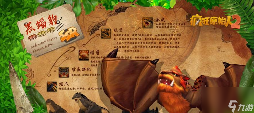 《豪恣原始东说念主》挖宝攻略（探索矿藏）