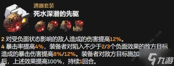 崩坏星穹铁道砂金光锥遗器怎么选 砂金光锥遗器搭配推荐