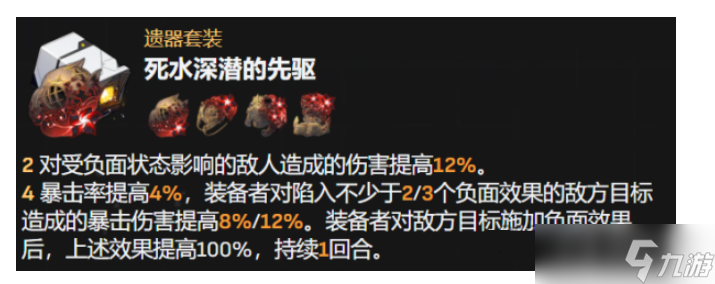 《崩坏：星穹铁道》砂金遗器选择方法