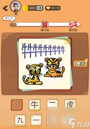 《疯狂猜小主》全文通关攻略（用心解锁所有答案）