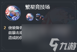 崩坏星穹铁道2.1位面饰品三倍掉落刷取推荐介绍 位面三倍掉落刷哪些饰品