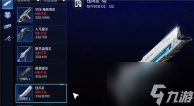 星球重启强力金色武器获得方法介绍