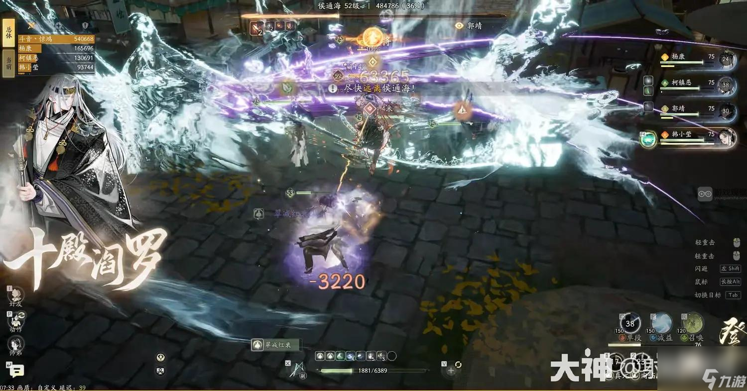 射雕手游琅嬛道济天下侯通海攻略