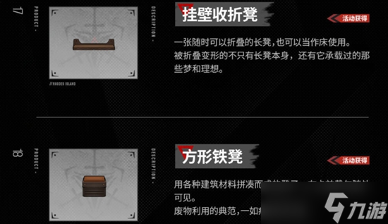 明日方舟新增主题家具上线时间介绍