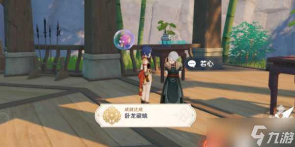 原神古云有螭全程攻略