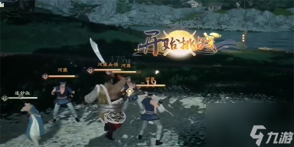 射雕:旧日金花何处寻成就达成方法是什么