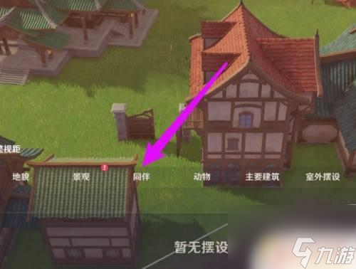原神洞天怎么换伙伴 原神壶中洞天入驻同伴攻略