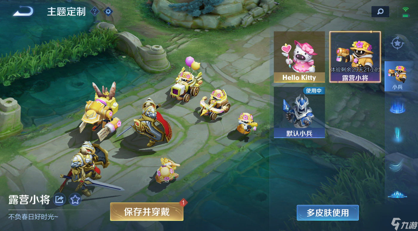 王者荣耀露营小将小兵皮肤怎么获得 露营小将小兵皮肤获取方式介绍