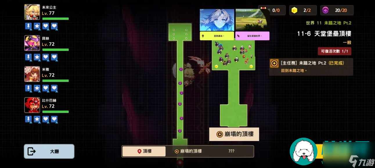 坎公骑冠剑全收集怎么完成_完成攻略