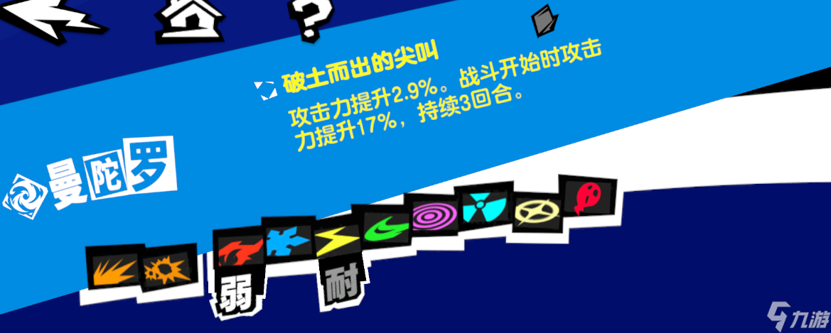 《女神异闻录夜幕魅影》主角必练面具推荐