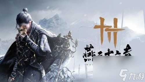 燕来一诺千斤重-燕云十六声定档7月26日上线