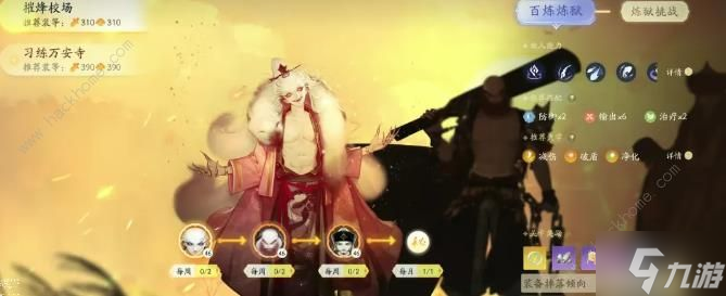 射雕手游门派拜访怎么拜才好 门派拜访顺序及任务玩法攻略