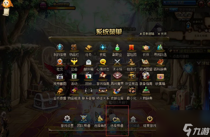 dnf怎么拜师 dnf拜师方法介绍