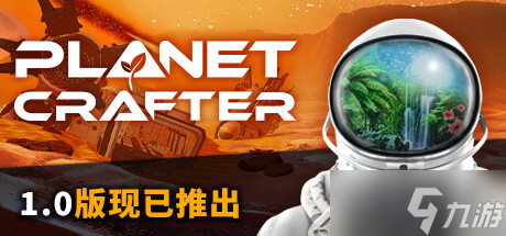 太空建造经营游戏《星球工匠》上线Steam