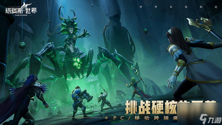 塔瑞斯世界职业克制是怎样的
