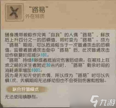 第五人格木偶师怎么玩 第五人格木偶师玩法攻略