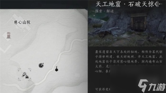 燕云十六声攻略大全