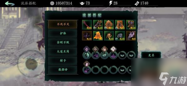 影之刃3荆棘心法有什么用 影之刃3荆棘心法用途一览