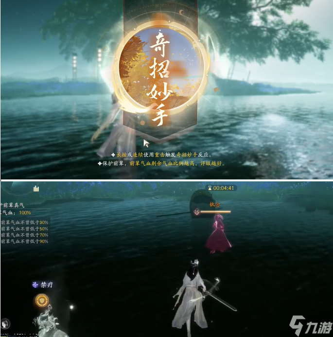 射雕手游方寸灵台第一章怎么通关-方寸灵台第一章试炼通关方法
