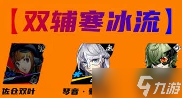 女神异闻录：夜幕魅影佐仓双叶阵容怎么配