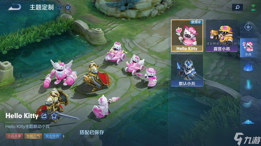 王者荣耀HelloKitty小兵皮肤获取方法