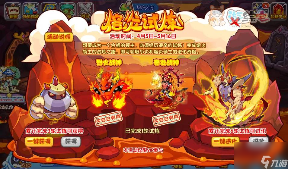 洛克王国熔岩试炼怎么玩 熔岩试炼活动攻略