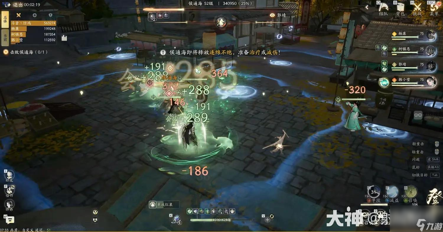 射雕手游琅嬛道济天下侯通海攻略