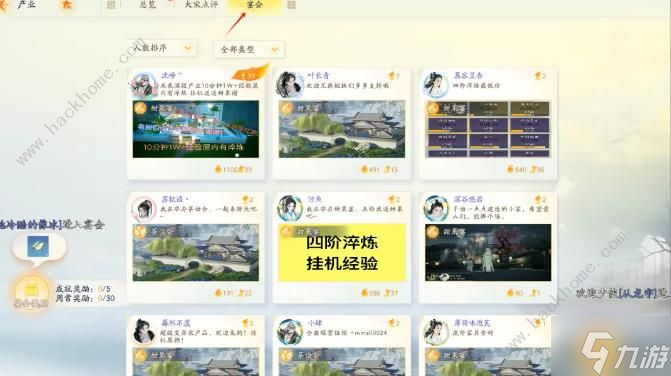 射雕手游门派拜访怎么拜才好 门派拜访顺序及任务玩法攻略