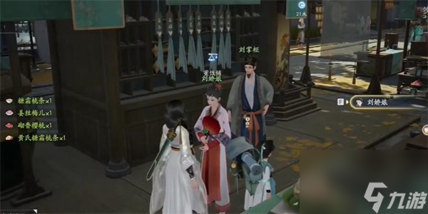 射雕磁州窑鹤纹盘怎么获取