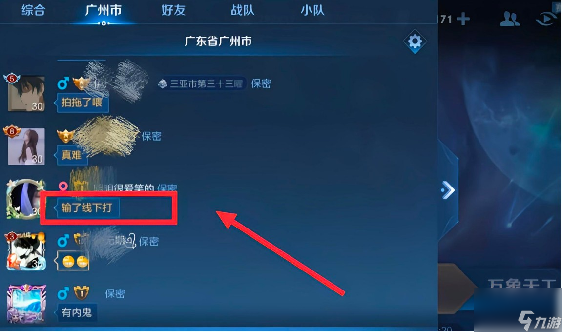 <a linkid=391632>王者荣耀</a>如何开启定位