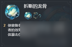 崩坏星穹铁道2.1位面饰品三倍掉落刷取推荐介绍 位面三倍掉落刷哪些饰品