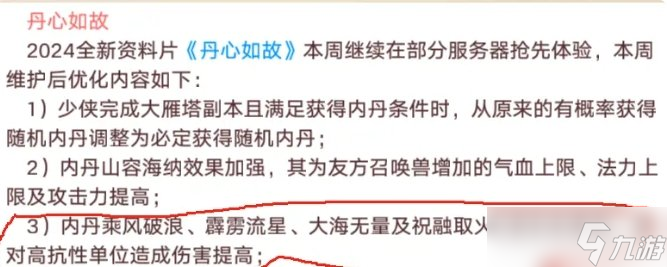 《大话西游手游》内丹系统对法宝宝的影响 敏系法宝宝/附法宝宝攻略